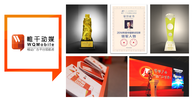 帷千动媒横扫程序化五项大奖