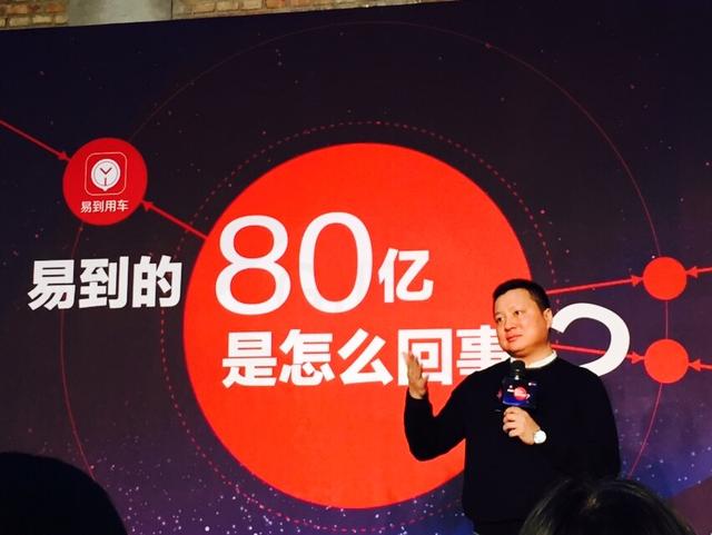 易到用车和海尔产业金融成立合资公司海易出行
