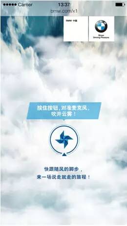 全新宝马X1风驰上市，迎接一场说走就走的旅行