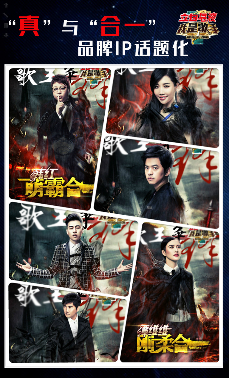 立白皂液《我是歌手3》，多场景品牌IP玩法你“皂”吗？