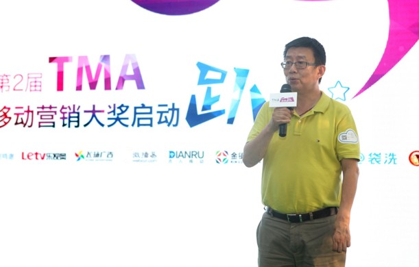 “Oh夜！”第2届TMA移动营销大奖盛大启动