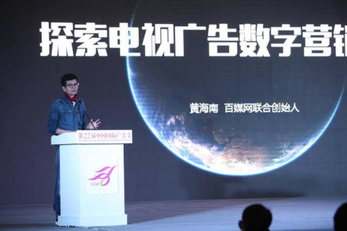 颠覆与重建 ——2015中国传媒论坛慧聚长安华山论道