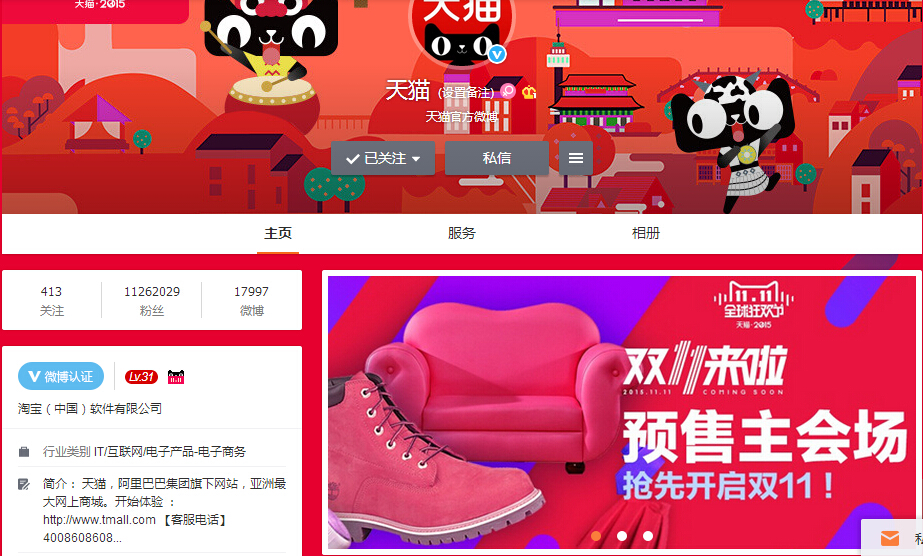 双11变成11天：阿里在卖命宣传的时候京东在卖货
