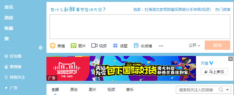 双11变成11天：阿里在卖命宣传的时候京东在卖货
