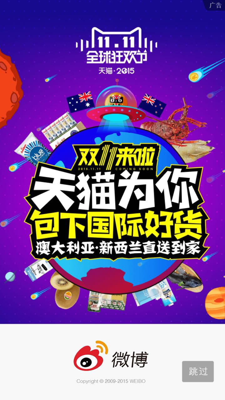 双11变成11天：阿里在卖命宣传的时候京东在卖货