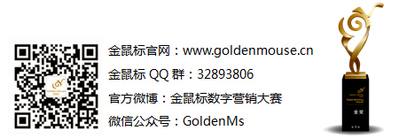 7动啦!第7届金鼠标•数字营销大赛全面启动 7动啦!第7届金鼠标•数字营销大赛全面启动