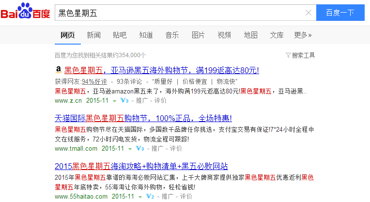 黑五来了，跨境电商的营销大戏不靠撕