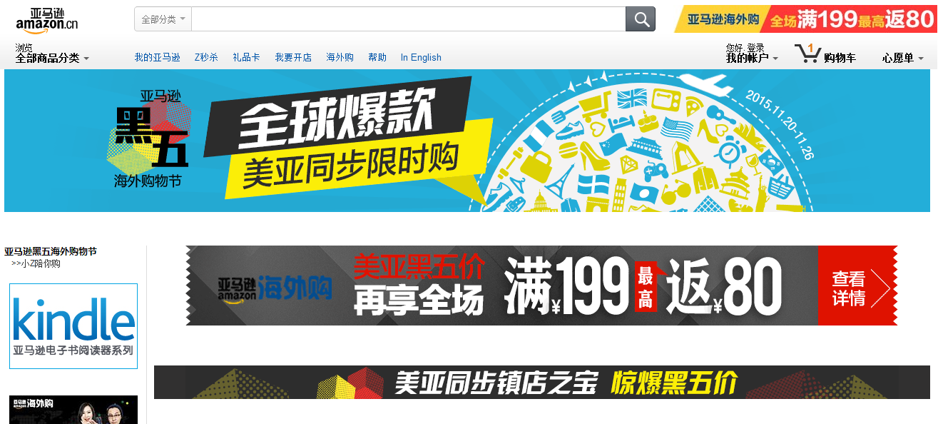 黑五来了，跨境电商的营销大戏不靠撕