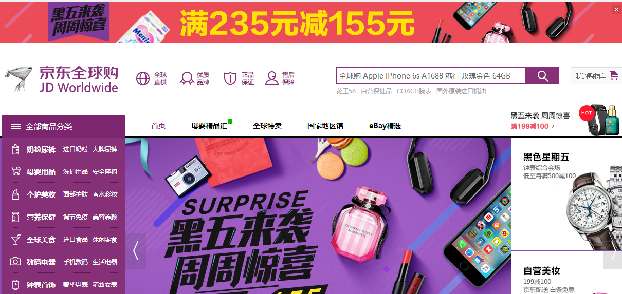 黑五来了，跨境电商的营销大戏不靠撕