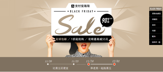 黑五来了，跨境电商的营销大戏不靠撕