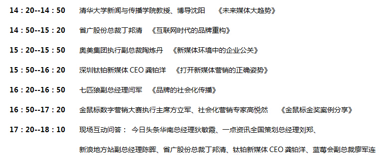 2015中国(深圳)新媒体营销高峰论坛本周日举行,报名超预期 2015中国(深圳)新媒体营销高峰论坛本周日举行,报名超预期