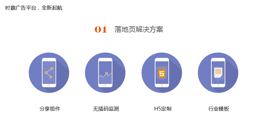 时趣进军移动广告市场，论分享经济下的广告社交化变革