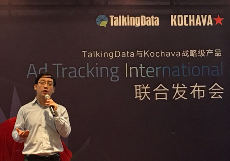TalkingData：让中国小白用户出海也能享受奔驰宝马级服务