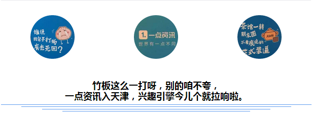 金鼠标执行主席方立军出席一点资讯天津市场战略发布会