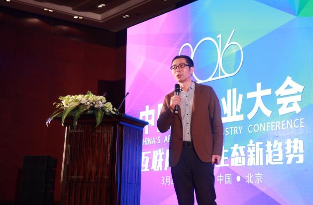 热烈祝贺2016第二届中国广告业大会圆满闭幕 热烈祝贺2016第二届中国广告业大会圆满闭幕