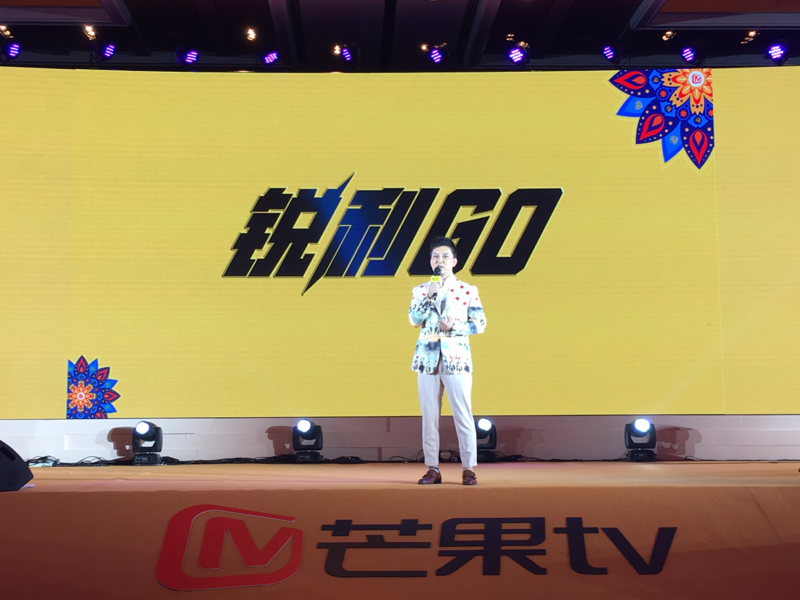 芒果TV夏秋新品重磅发布 海量IP打造青春营销最强平台