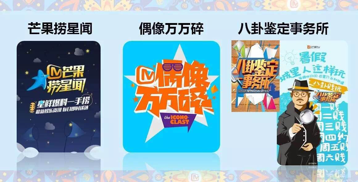 芒果TV夏秋新品重磅发布 海量IP打造青春营销最强平台