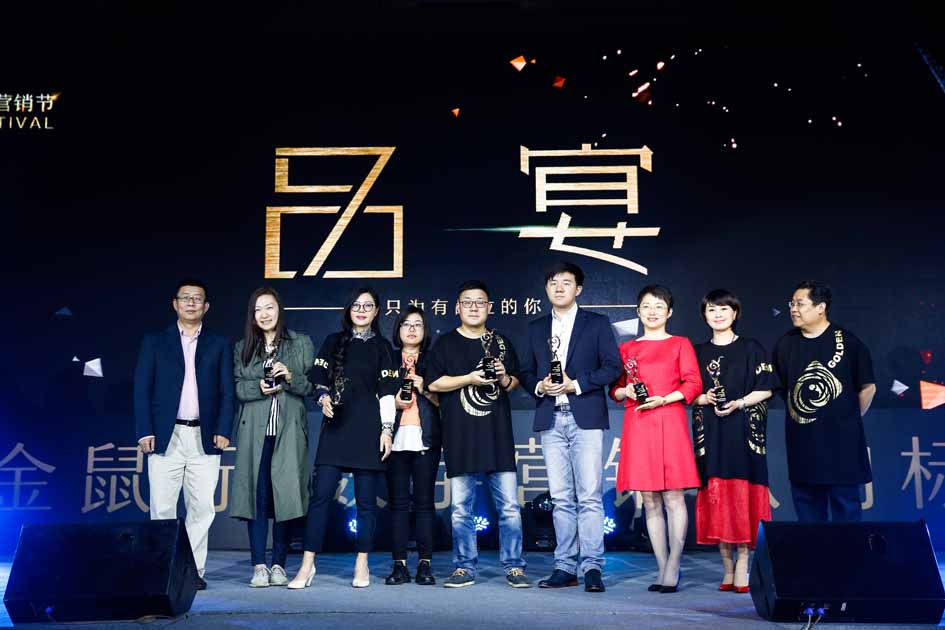 200+瞬间凝固国际数字营销节，想不到你是这样的金！鼠！标！
