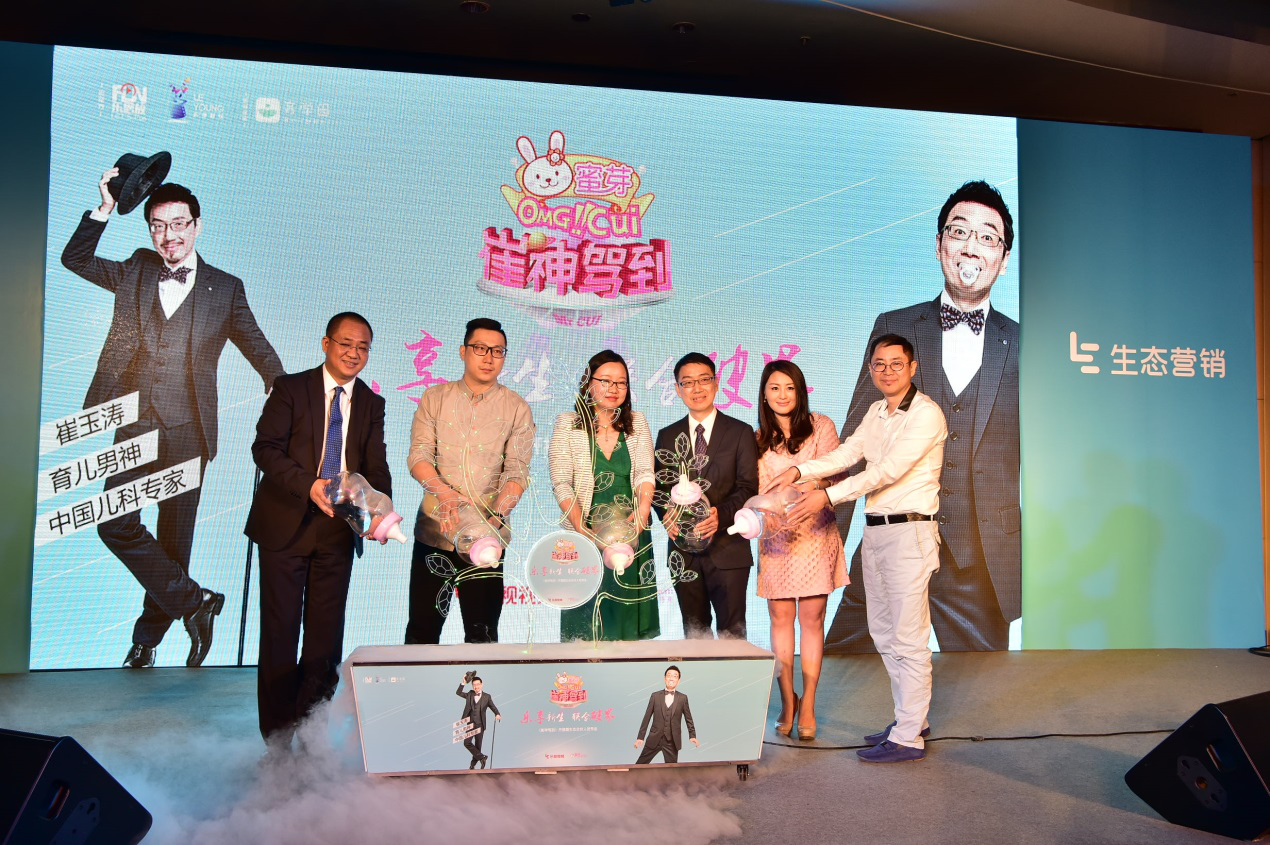 蜜芽独家冠名的乐视首档育儿网综《崔神驾到》生态收入破亿