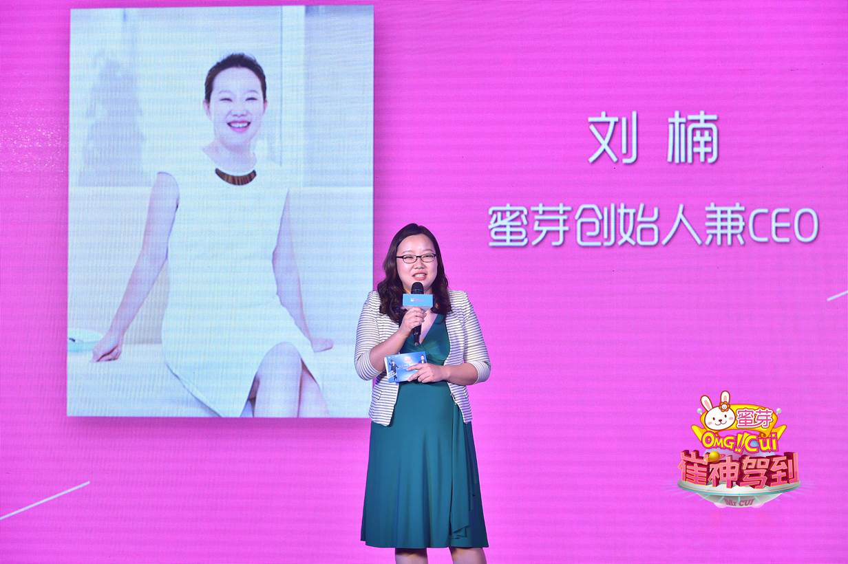 蜜芽独家冠名的乐视首档育儿网综《崔神驾到》生态收入破亿