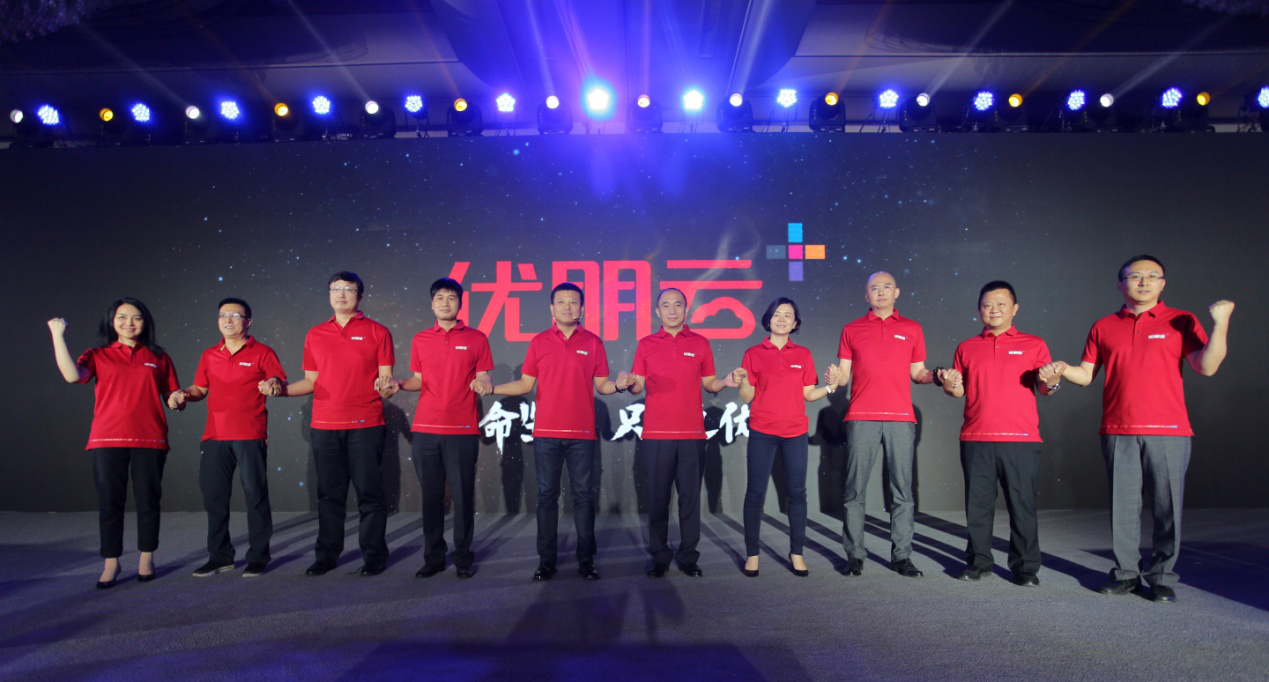 优朋普乐为全球互动电视专属云服务“优朋云”举办“成人礼”