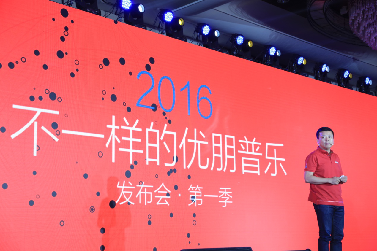 优朋普乐为全球互动电视专属云服务“优朋云”举办“成人礼”