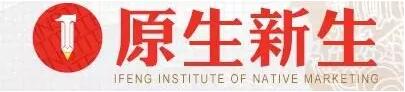 营销界有哪些“不明觉厉”的研究院? 营销界有哪些“不明觉厉”的研究院?