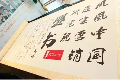 营销界有哪些“不明觉厉”的研究院？