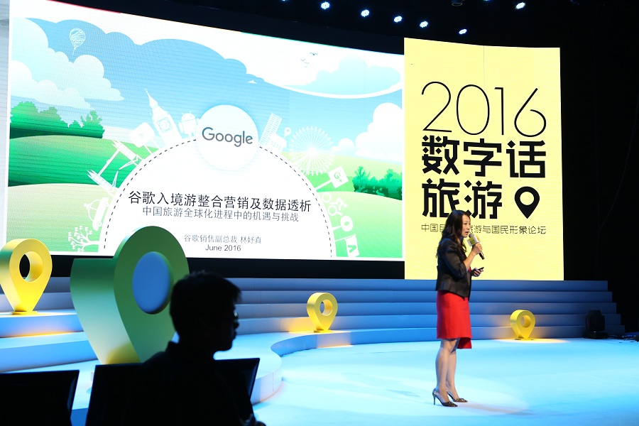 “2016数字话旅游—中国目的地旅游与国民形象论坛”在清华大学举办
