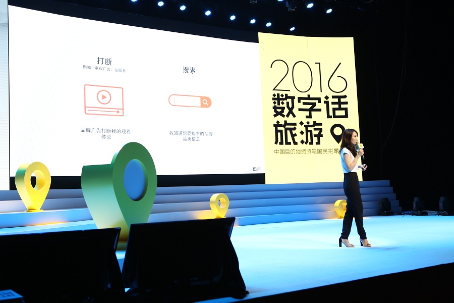 “2016数字话旅游—中国目的地旅游与国民形象论坛”在清华大学举办