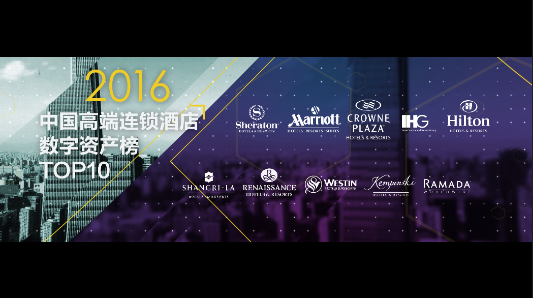 “2016数字话旅游—中国目的地旅游与国民形象论坛”在清华大学举办