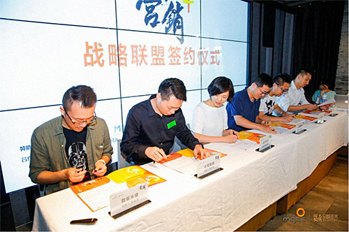 众引传播无边界，“营销+”里耍新招