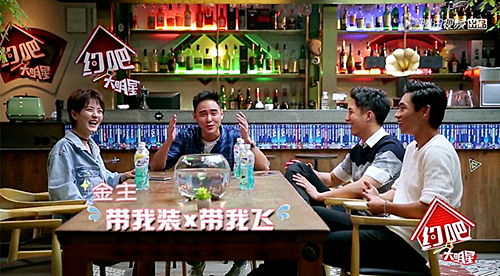 《约吧！大明星》3大新玩法 让网综与品牌组成最强CP