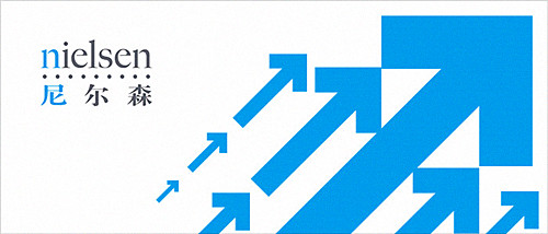 尼尔森DAR:未来数字广告监测的行业标准