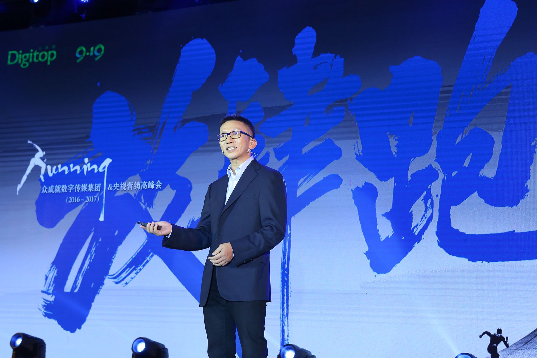 从低调潜行到放肆奔跑——众成就数字传媒集团携手央视重构行业未来