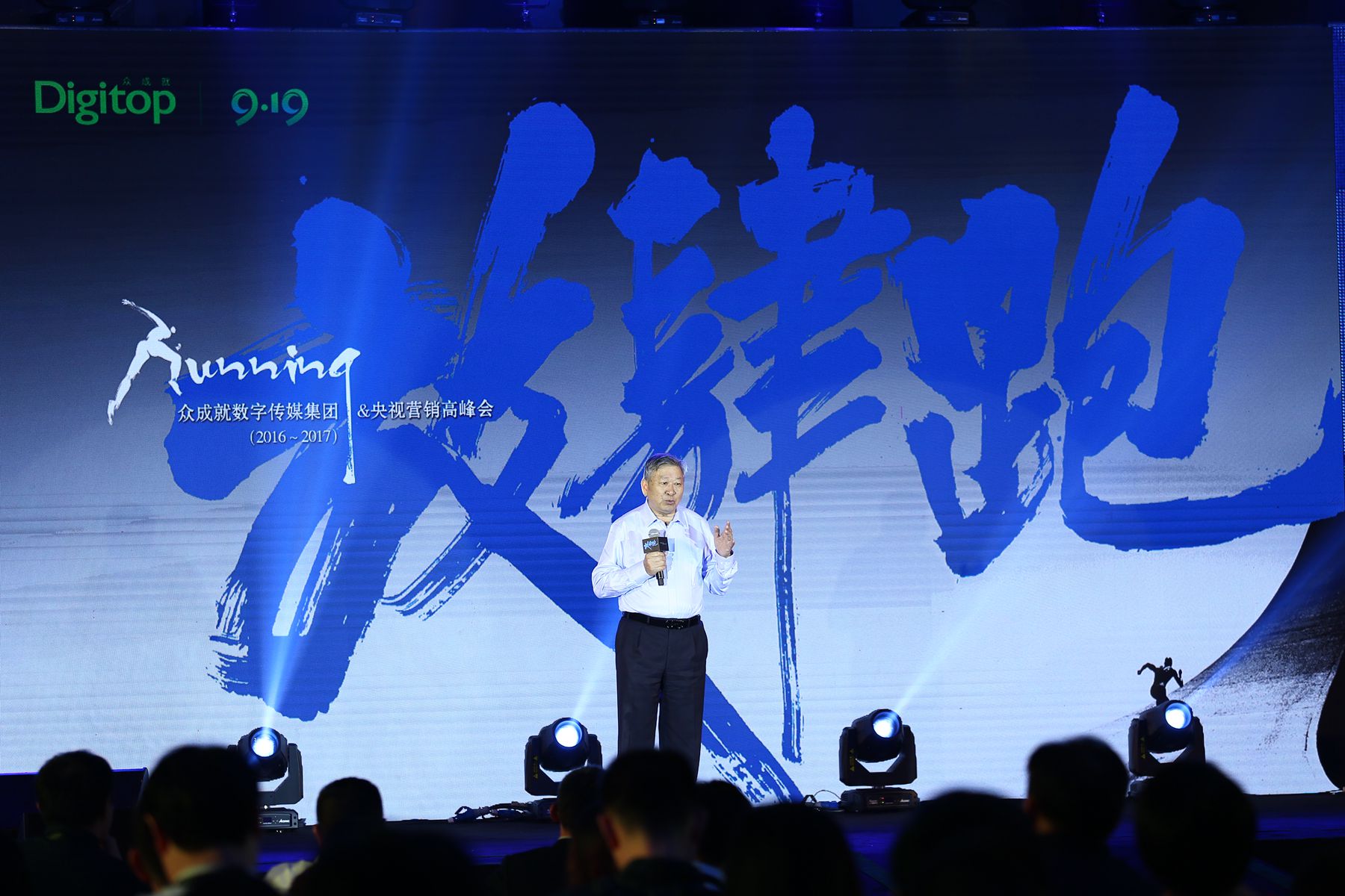 从低调潜行到放肆奔跑——众成就数字传媒集团携手央视重构行业未来