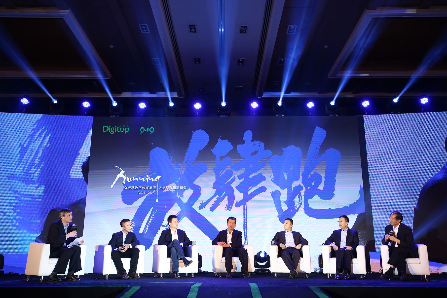 从低调潜行到放肆奔跑——众成就数字传媒集团携手央视重构行业未来