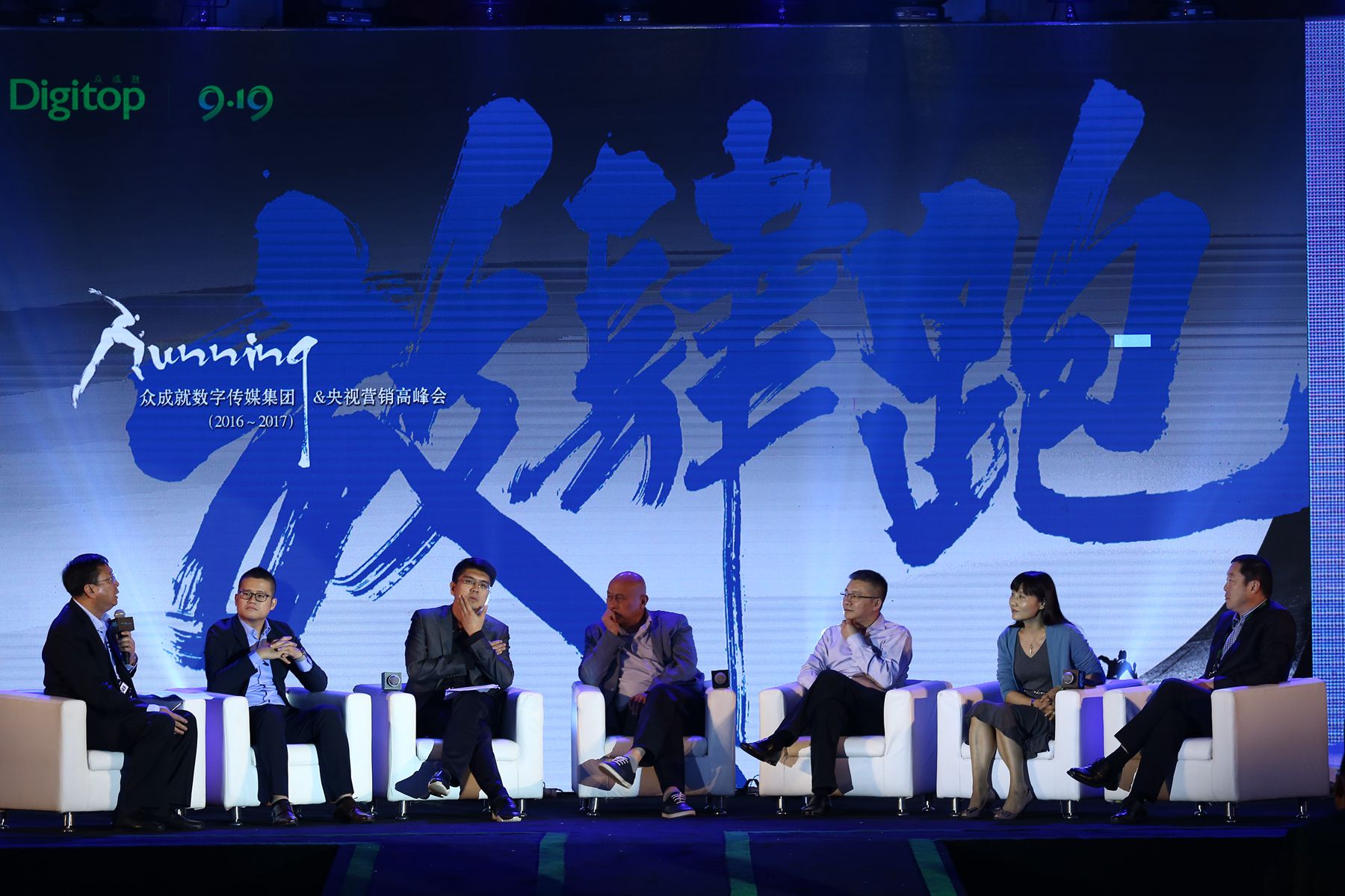 从低调潜行到放肆奔跑——众成就数字传媒集团携手央视重构行业未来