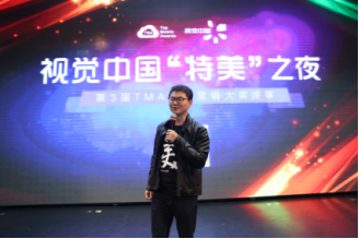 视觉中国“特美”之夜，夜色也难掩你的美