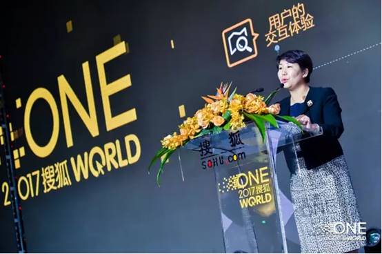 搜狐ONE整合智胜　智·娱双启全新视界观