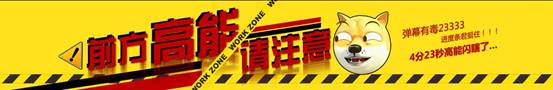 搜狐ONE整合智胜　智·娱双启全新视界观