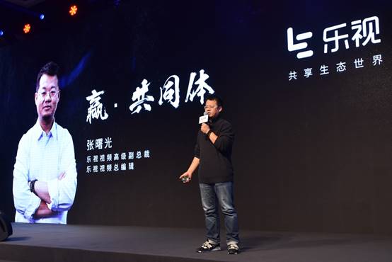 乐视2017年内容生态大爆发 开启生态营销2.0时代