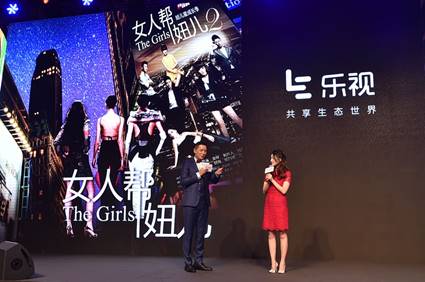 乐视2017年内容生态大爆发 开启生态营销2.0时代