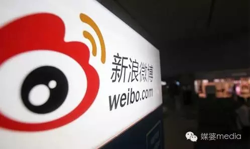 微博第三季度营收12亿 广告主从微信转战微博