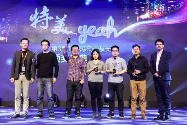 在TMA移动营销盛典过一个“特美”的感恩节