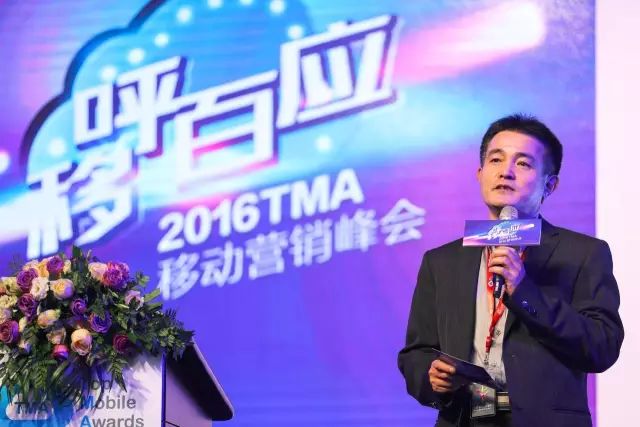 在TMA移动营销盛典过一个“特美”的感恩节
