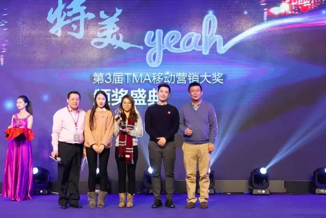 在TMA移动营销盛典过一个“特美”的感恩节