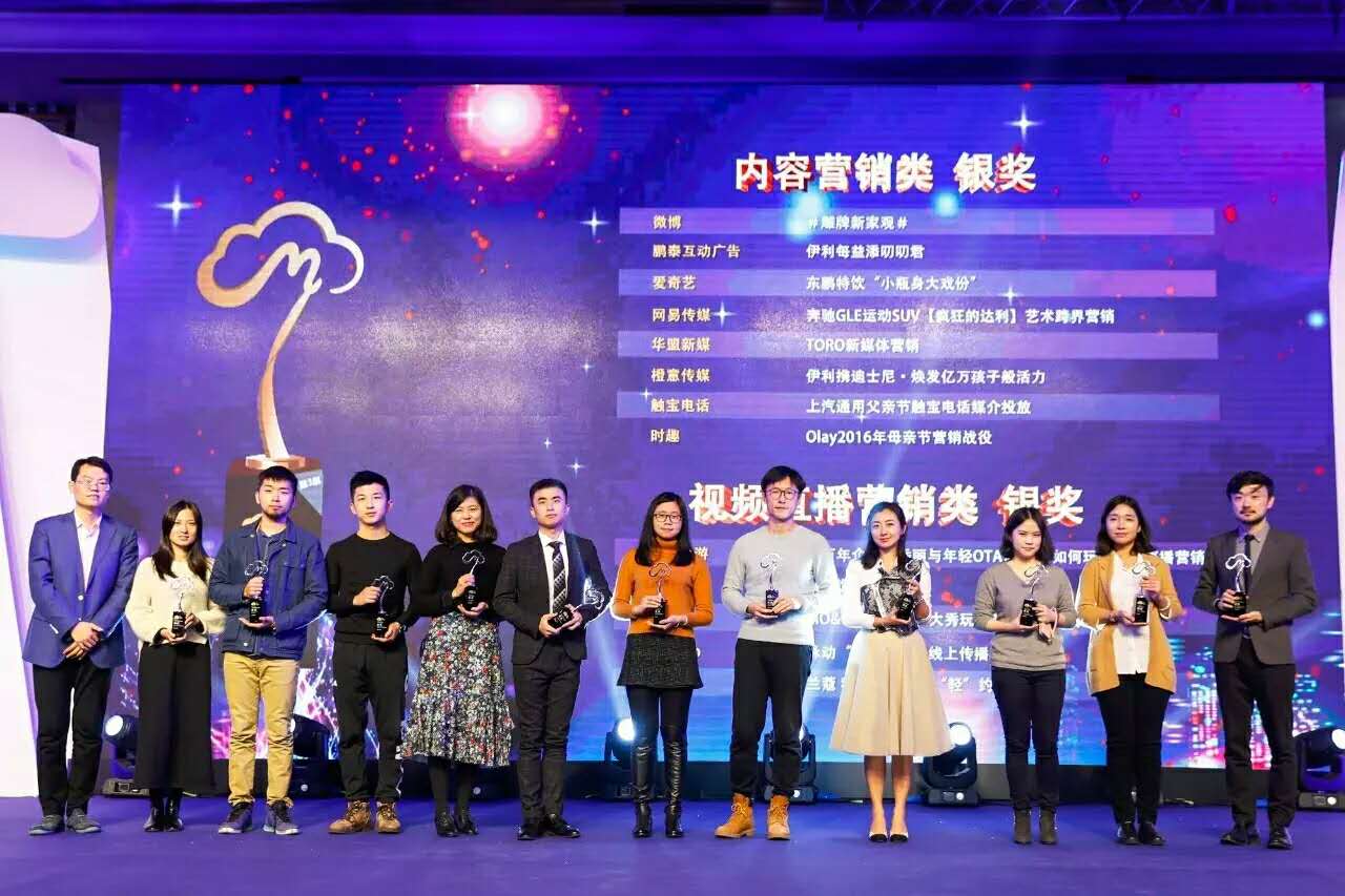 在TMA移动营销盛典过一个“特美”的感恩节