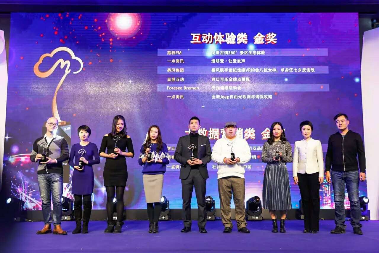 在TMA移动营销盛典过一个“特美”的感恩节