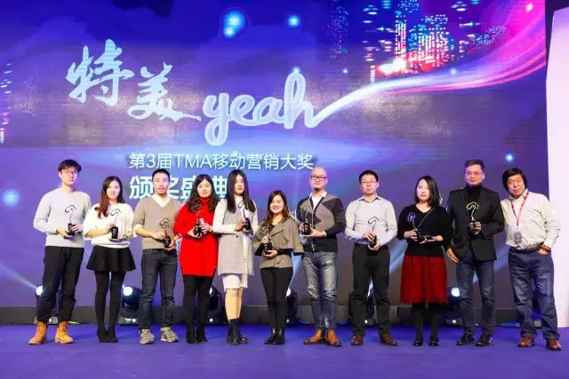 在TMA移动营销盛典过一个“特美”的感恩节